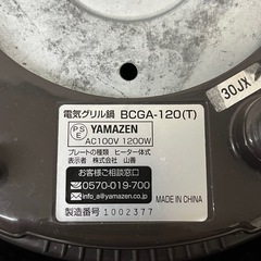 【中古品】YAMAZEN 山善 BCGA-120 電気グリル鍋 ブラック [プレート1枚] 調理家電の画像