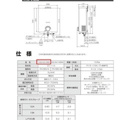 ２４日まで❗️小型湯沸器の画像