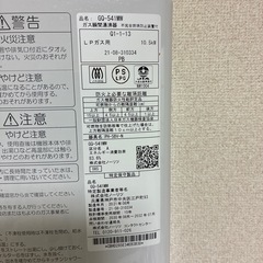 ２４日まで❗️小型湯沸器の画像