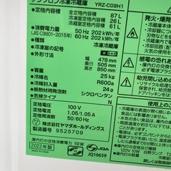 美品　高さ85cm 22年製　87L  2ドア冷蔵庫　ヤマダの画像