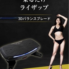 ドクターエア　ライザップ3Dブレードの画像