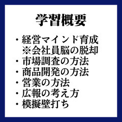 ６０歳から始める起業塾の画像