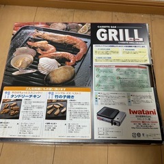 IWATANI カセットグリル CB-OD-12の画像