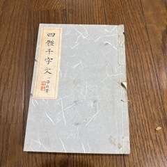 古書の画像