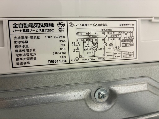 25年製ヨドバシ洗濯機 26年3月中旬n発送 京都市送料無料‼️(他地域も
