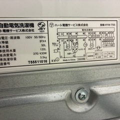 25年製ヨドバシ洗濯機　26年2月末発送　京都市送料無料‼️(他地域も無料有り)の画像
