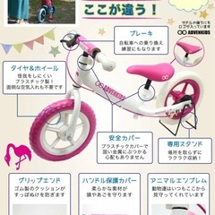 ADVENKIDS　キッズバイクの画像