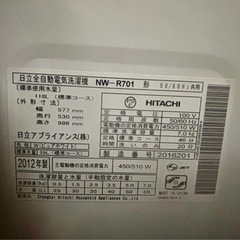 HITACHI NW-R701 洗濯機  7kgの画像