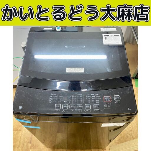 ☆江別市『かいとるどう』★【2022年製】NITORI ニトリ 6kg 全自動洗濯機 NTR60 BKN ブラック