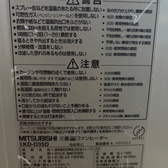三菱　ファンヒーターの画像