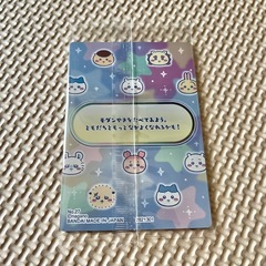 ちいかわ ウエハースカード2 No.27 古本屋＆モモンガ モダン焼きの画像