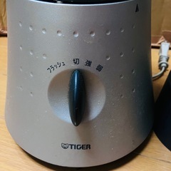 タイガーミル付ミキサーの画像