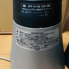 タイガーミル付ミキサーの画像