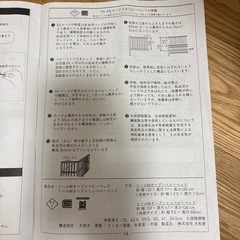 参考画像　　トールWオープンミニベビーベッドの画像