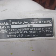 マキタ makita CL140FD 充電クリーナー 本体のみ 中古品 14.4V ※ノズルなし【ハンズクラフト宜野湾店】の画像