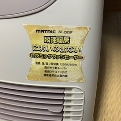 セラミックファンヒーターの画像