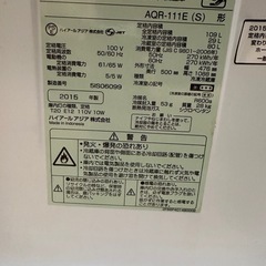 AQUA冷蔵庫の画像