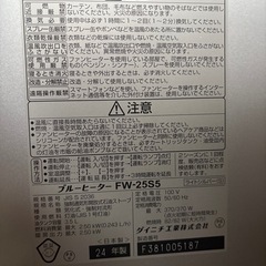 ダイニチ　ブルーヒーターの画像