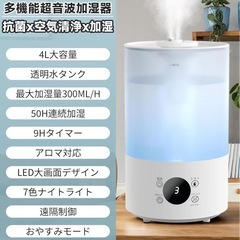 卓上 加湿器 4.0L 超音波式 アロマ対応 上から給水 50時間連続 白  
の画像