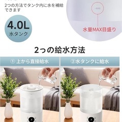 卓上 加湿器 4.0L 超音波式 アロマ対応 上から給水 50時間連続 白  
の画像