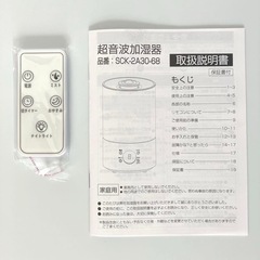 卓上 加湿器 4.0L 超音波式 アロマ対応 上から給水 50時間連続 白  
の画像