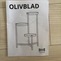 鉢置き　IKEAのOLIVBLADの画像