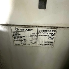  【引き取ってくれる方に謝礼あり！】ジャンク品 洗濯機の画像