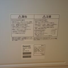 Panasonic 食洗機 NP-TH2の画像