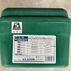 非金属タイヤチェーン　skip supernet JP Plus の画像