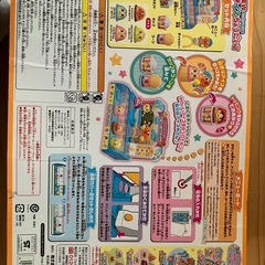 アンパンマンアイスクリームの画像