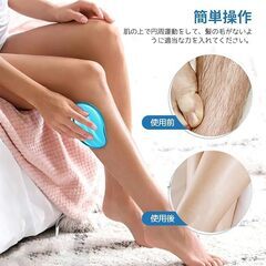 脱毛器 無痛脱毛器 こするだけ ムダ毛処理 摩擦 家庭用 角質取り 脚 脛 すね 腕 除毛 自宅 脱毛機 持ち運び 水洗い 繰り返し使える 充電不要 擦るだけ コンパクト 角質除去 お手入れ簡単 便利　 新品未使用　高品質　仕入れ　問屋価格　卸価格　倒産品　まとめ買い歓迎　卸　おろし　卸し　アマゾン　amazon　引き上げ品　倒産品　ネット商材　フリマ商材　景品　コンペ　忘年会　新年会　クリスマス会　新品　未使用の画像
