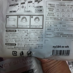 マスク60枚の画像