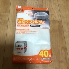 用途色々 水切りネットとフィルター  の画像