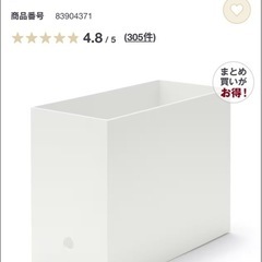 無印良品ファイルボックス5個ありの画像