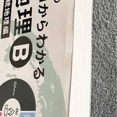 村瀬のゼロからわかる地理Bの画像