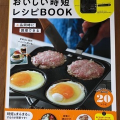 新品、4つ穴フライパンの画像