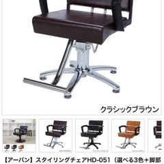 美容師、美容室、セット椅子、美品の画像