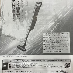 Panasonic 掃除機 MC-PBU520J 2018年製の画像
