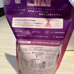 大容量！ラボン　トゥザムーン　柔軟剤　トワイライトマジックの香り　残量9割の画像