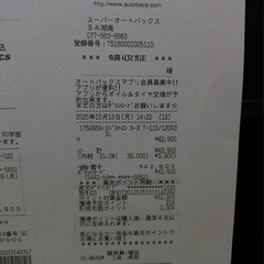 車用バッテリー　エバストロン　S-3
の画像