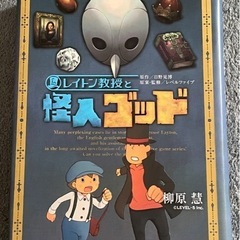 レイトン教授シリーズ3冊ｾｯﾄの画像