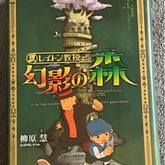 レイトン教授シリーズ3冊ｾｯﾄの画像