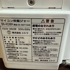 マイコン炊飯ジャー2020年製☆美品☆3合炊きの画像