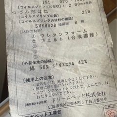 シングルロングサイズ✨️Dream bed💫値下げ交渉有り⭕️の画像