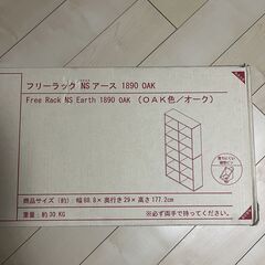 新品未開封 ナフコ 本棚 幅88×奥29×高177cm 正式名称 NSアース1890　OAKの画像