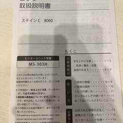 こたつ（ニトリ製品）の画像