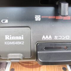 リンナイ KGM64BK2L 都市ガスコンロ 19年製 中古品 【ハンズクラフト宜野湾店】の画像
