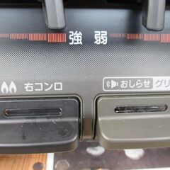 リンナイ KGM64BK2L 都市ガスコンロ 19年製 中古品 【ハンズクラフト宜野湾店】の画像