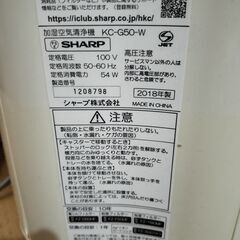 シャープ 加湿空気清浄機 プラズマクラスター 13畳 / 空気清浄 23畳 ホワイト KC-G50-Wの画像
