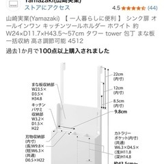 山崎実業(Yamazaki) 　シンク扉 オールインワン キッチンツールホルダー ホワイト　タワー tower 4512の画像